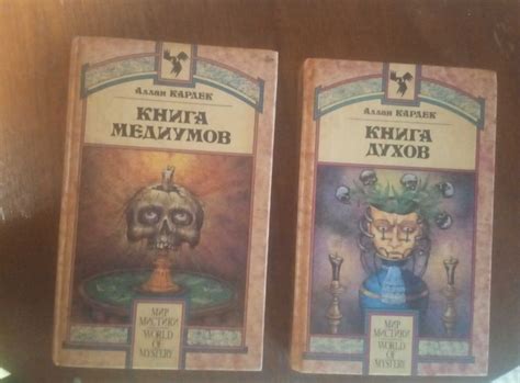 Эзотерические книги