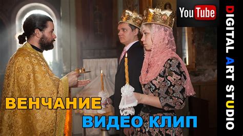 Венчание видео - Православное венчание в церкви видео! - YouTube
