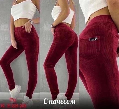 Цена: 900 руб ТЦ корп.Б 2-в-25 Лосины Размер: 42, 44, 46, 48, 50, 52 ...