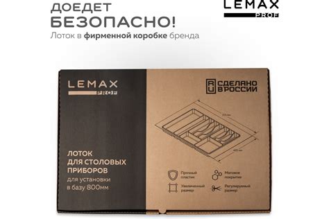Лоток для столовых приборов в ящик 700-800 мм цвет белый Lemax PROF ...
