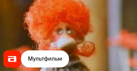 Мультфильм Уважаемый Леший (СССР, 1988) смотреть онлайн – Афиша-Кино
