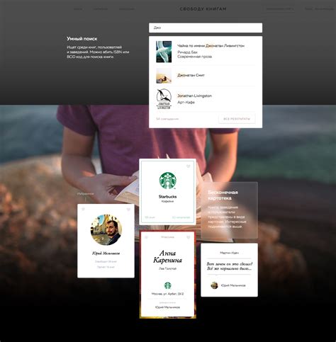 Свободу книгам on Behance