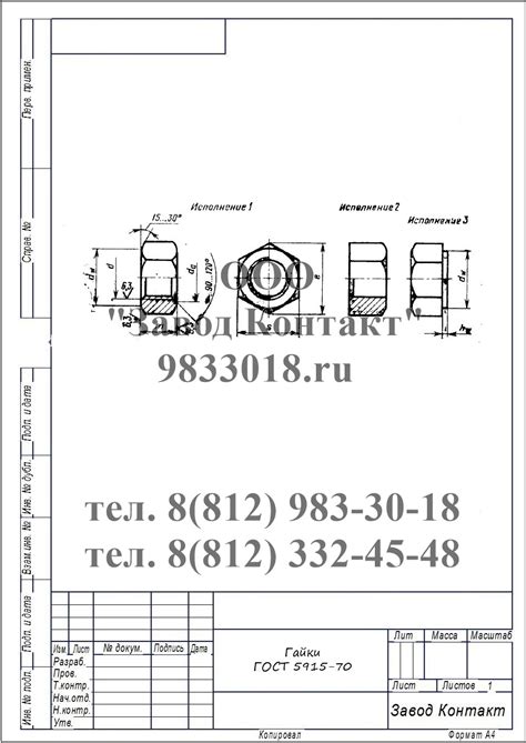 Гайки ГОСТ 5915-70 купить под заказ в Санкт-Петербурге!
