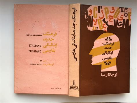 Dizionario Morfologica Russo Italiano (morphological Dictionaries Vol 3