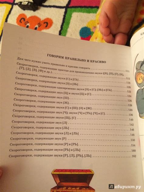 Книга: Уроки логопеда. Игры для развития речи - Елена Косинова. Купить ...