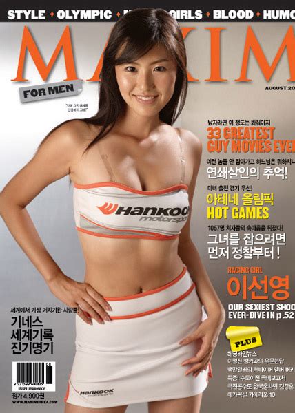 Korea Maxim Girls Photos :: Dream Girls Photos
