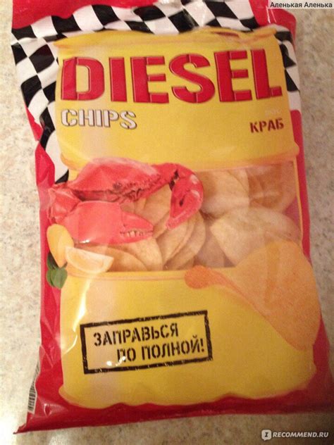 Чипсы картофельные Turbo Diesel Краб - «Чипсы "Diesel" со вкусом краба ...
