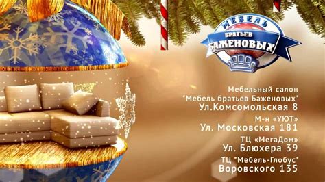 Креативная реклама мебели! для салона мебели "Мебель братьев баженовых ...