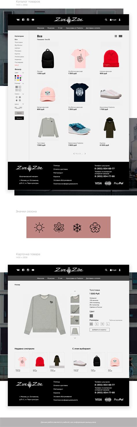 Интернет магазин молодежной одежды on Behance