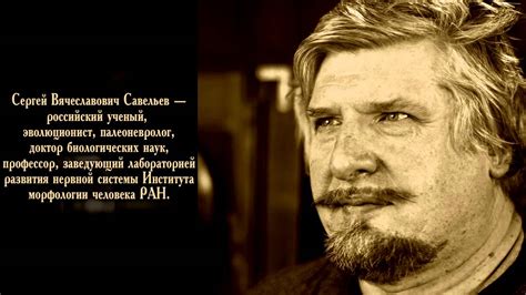 Сергей Савельев. Самка человека и компьютер. - YouTube