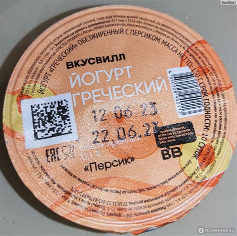 Йогурт ВкусВилл / Избёнка греческий "Персик" обезжиренный 0,1% ...