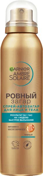 Garnier Сухой спрей - автозагар для тела Ambre Solaire, Ровный загар ...