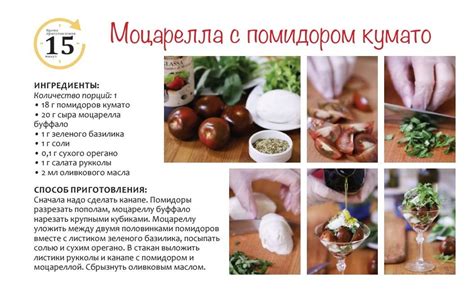 Моцарелла с помидорами кумато | Food, Vegetables, Radish