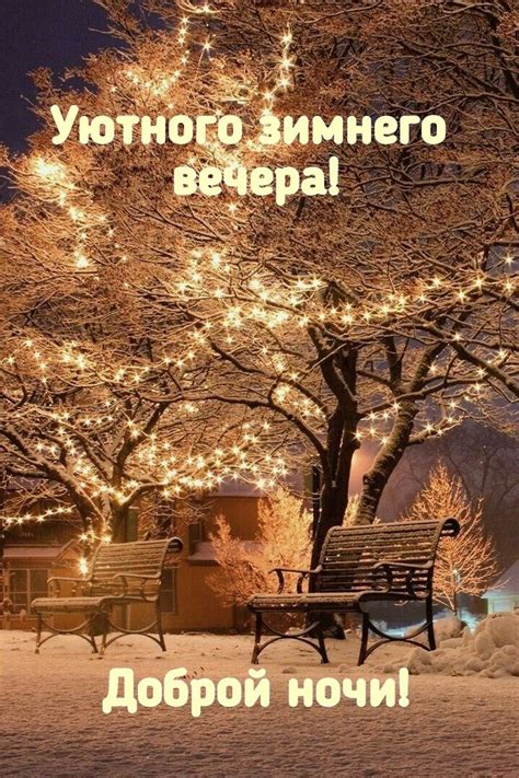 Доброй ночи! | Cards
