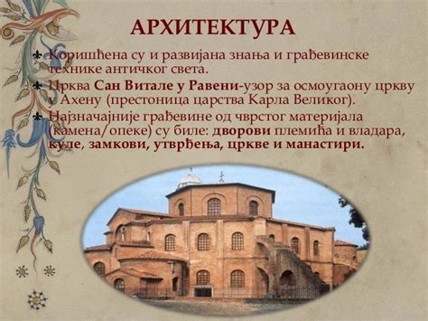Култура у-раном-средњем-веку