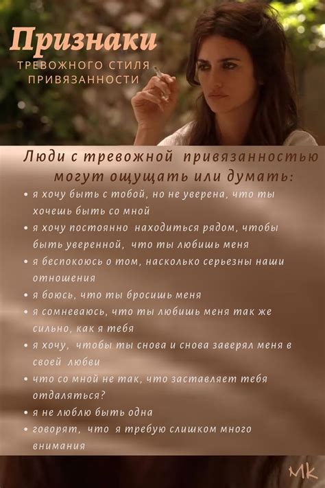 Признаки тревожного стиля привязанности | Self improvement tips ...