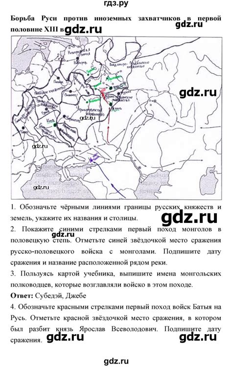 ГДЗ параграф 18 история 6 класс рабочая тетрадь История России (Андреев ...