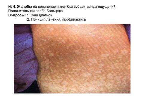 Дерматологический статус. Задачи - презентация онлайн