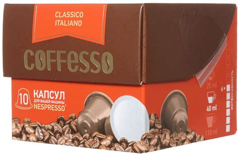 Coffesso Classico Italiano - отзывы о кофе в капсулах, обзор и оценки ...