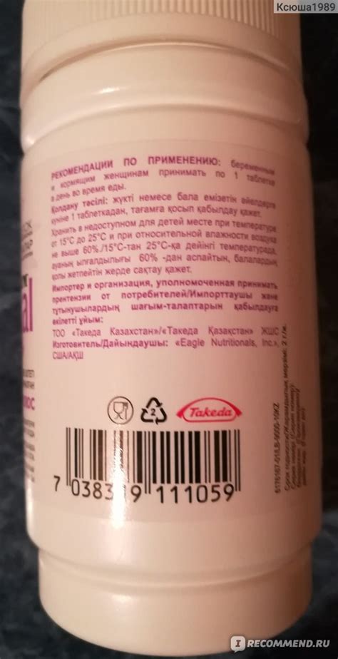 Витамины Unipharm Витрум Пренатал Плюс (Prenatal Plus) для беременных и ...
