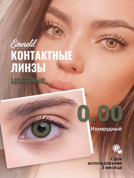 Medeo Цветные контактные линзы, 0.00, 8.6, 3 месяца - купить с ...