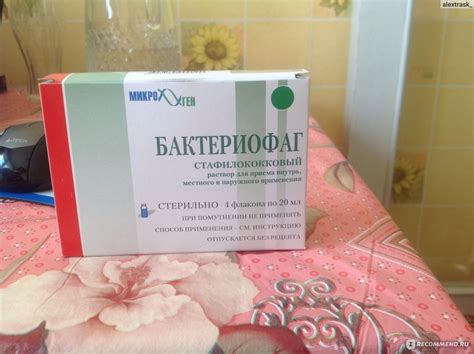 Бактериофаг стафилококковый Микроген - «Осторожно, бомба замедленного ...