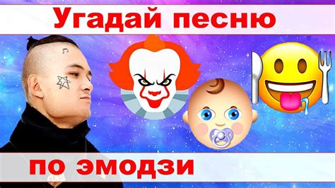 УГАДАЙ ПЕСНЮ ПО ЭМОДЗИ ЗА 10 СЕКУНД))) //ВЫПУСК №9 ФЕВРАЛЬ 2020// "ГДЕ ...