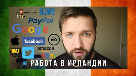 РАБОТА В ИРЛАНДИИ #2: Как найти работу? - YouTube