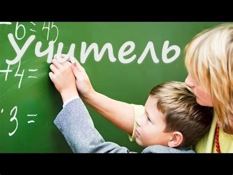 Кто добрее всех на свете. Песня на день учителя. - YouTube