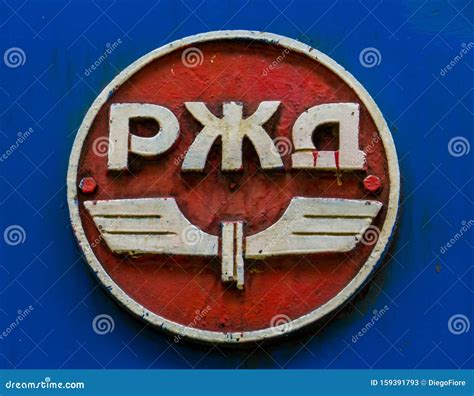 Russian Railways RZD logo editorial stock photo. Image of national ...