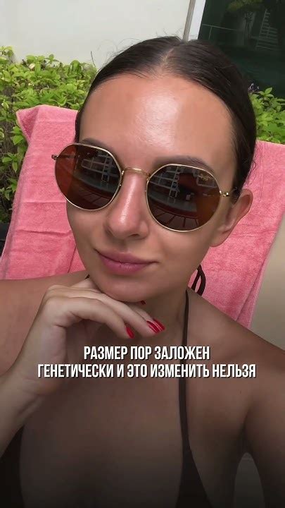 Как уменьшить поры? #skincare #поры #косметика - YouTube