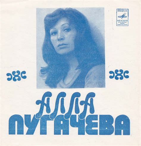 Первая пластинка Пугачевой (Лина Гаврилова) / Проза.ру