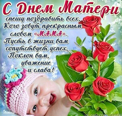 С Днем матери картинки с поздравлениями - Живые открытки гифки с Днем ...