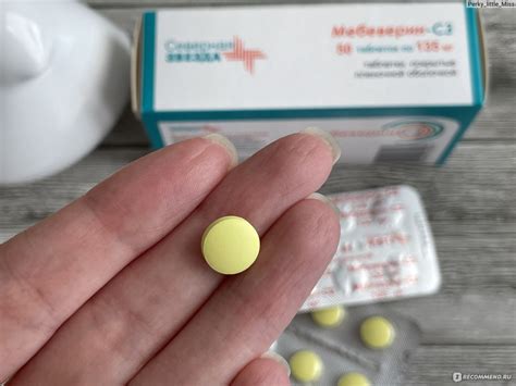 Спазмолитическое средство Северная Звезда Мебеверин-СЗ - «Мебеверин ...