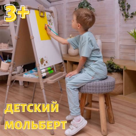 Мольберт для обучения детский двусторонний растущий / мольберт детский ...