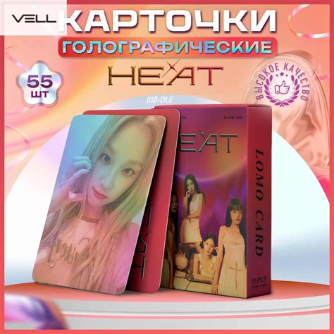 Голо карточки (G)I-dle кпоп карты Джи айдл "Heat", 55 шт. vell - купить ...