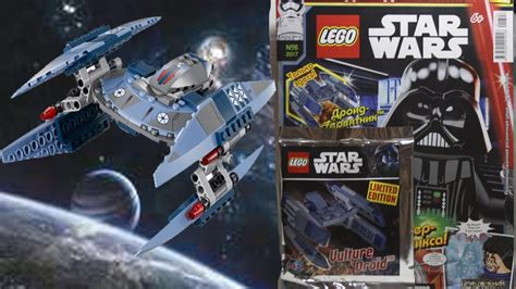 ЖУРНАЛ ЛЕГО ЗВЕЗДНЫЕ ВОЙНЫ № 6 2017 ГОД + ДРОИД - СТЕРВЯТНИК / LEGO ...