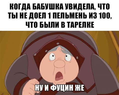 Фуцин — Что это значит? Сленг | AntiSlang.ru