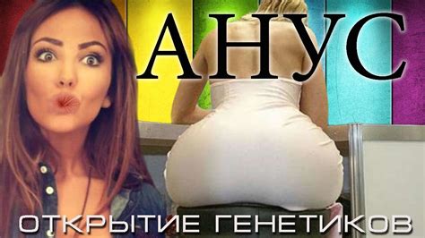 Генетики поняли почему у людей есть АНУС - YouTube
