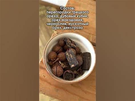 НАСТОЙКА НА ОРЕХАХ МАКАДАМИЯ #настойка #рецептнастойки #дедалтай - YouTube