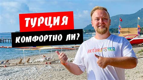 Турция. Тепло ли? Актуальная погода. Температура моря. Квадрокоптер в ...