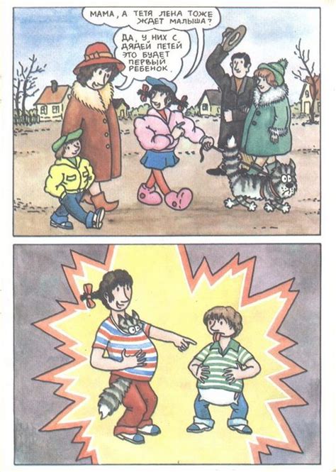 Книга: Откуда берутся дети?