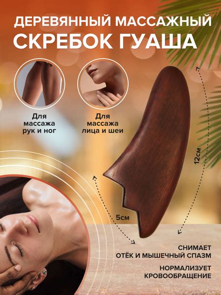 Массажер ручной для лица, деревянный скребок Гуаша, Bodhi tree - купить ...