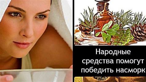 Хорошие средства от насморка: какое лучше и эффективнее