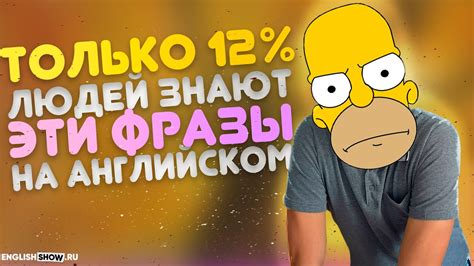 Разговорный английский по Симпсонам. Английский по мультфильму | Инглиш ...