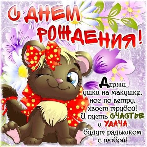 S Dnyom rozhdeniya! | Картинки на день рождения, С днем рождения, День ...