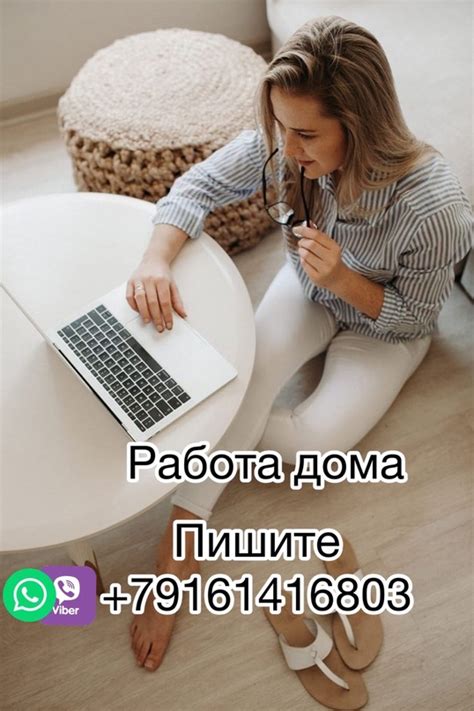 Приглашаю на удаленную работу Для работы на дому требуются инициативные ...