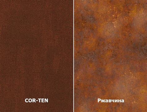 Сравнение стали Corten и обычной ржавчина
