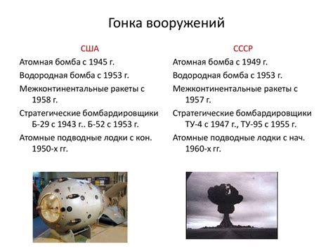 «Холодная война» - презентация онлайн