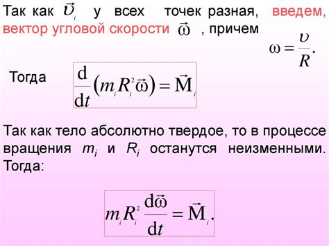 Динамика вращательного движения твердого тела - online presentation